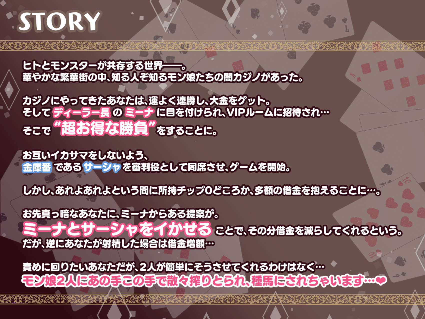 【W舌技×Wオホ】モン娘闇カジノ〜いじわる兎娘とダウナー系ゴーレム娘の搾精種馬計画♪〜 - サンプル画像 1
