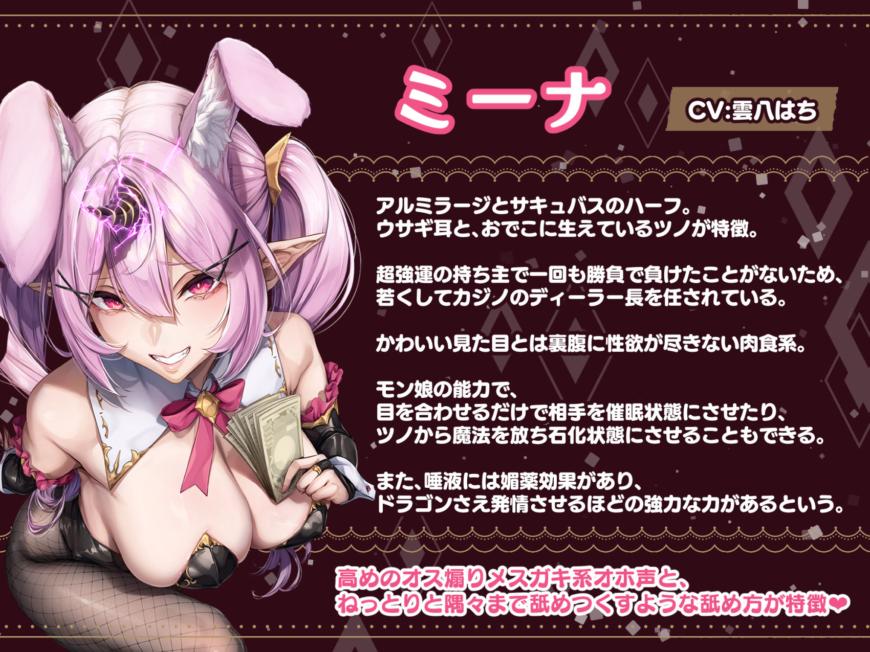 【W舌技×Wオホ】モン娘闇カジノ〜いじわる兎娘とダウナー系ゴーレム娘の搾精種馬計画♪〜 - サンプル画像 3