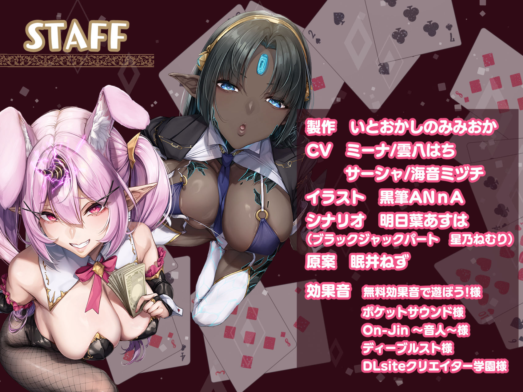 【W舌技×Wオホ】モン娘闇カジノ〜いじわる兎娘とダウナー系ゴーレム娘の搾精種馬計画♪〜 - サンプル画像 7