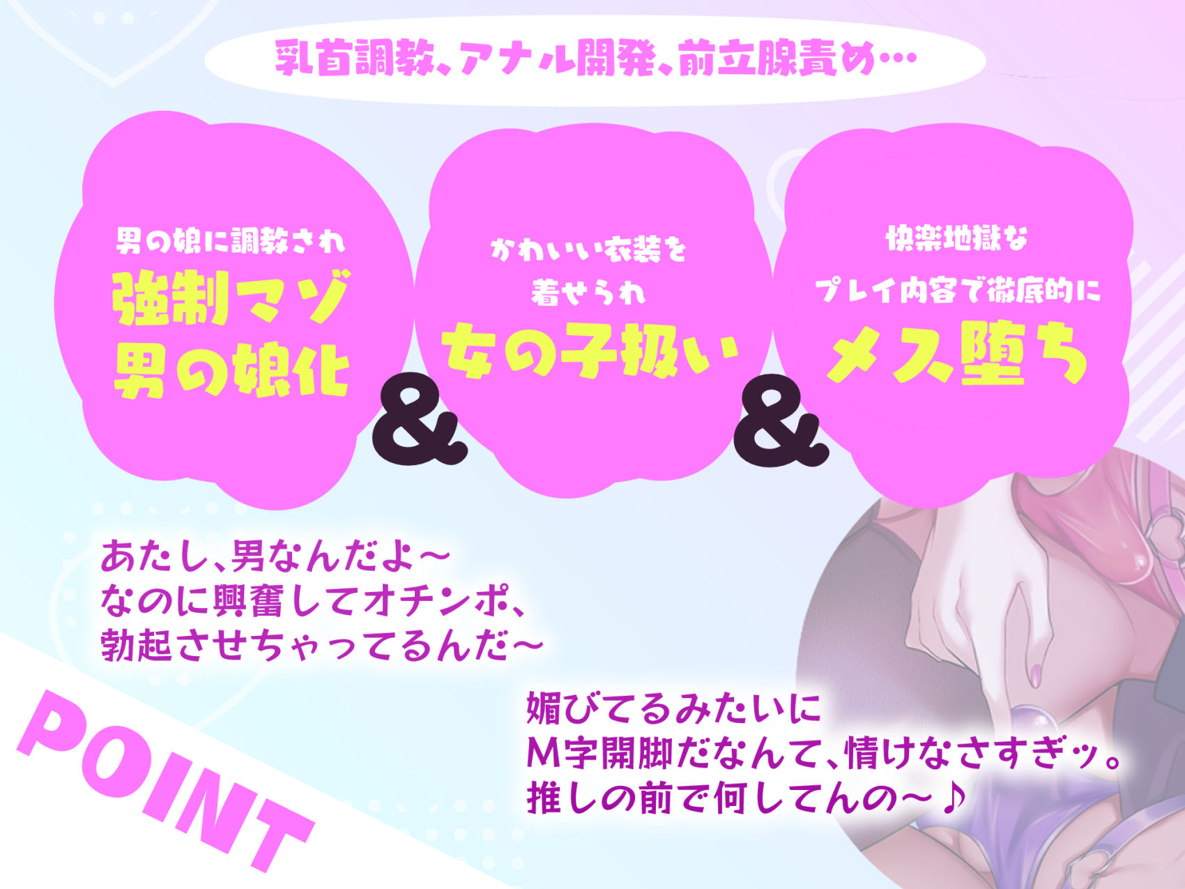 ヤリチン男の娘配信者による強●女装×奴●調教〜乳首開発＋アナルおもちゃ調教＋イキ顔晒し配信＋andmore！！〜【全編マゾ向け】 - サンプル画像 2