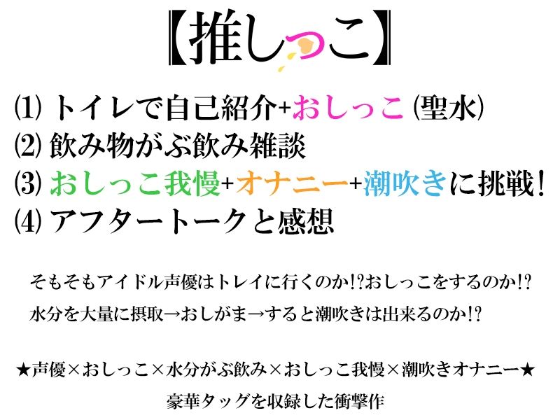 ★おしっこ潮吹きオナニー実演★【推しっこ】★七海みぅ★FANZA限定版★ - サンプル画像 3