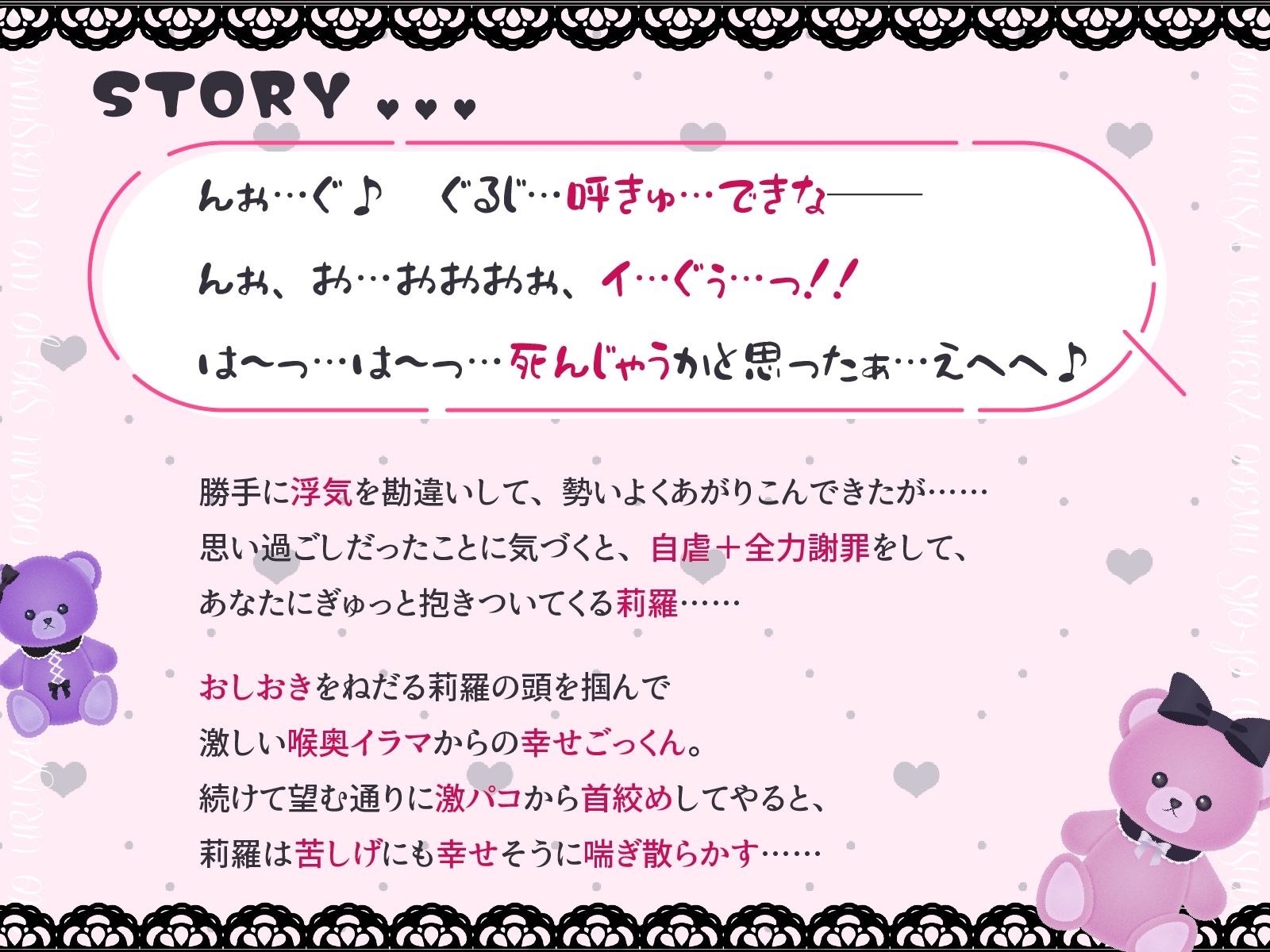 オホオホうるさいメンヘラドM少女を首絞めックスで強●黙らせ！……んぉ、意識…トぶぅ♪（KU100マイク収録作品） - サンプル画像 1