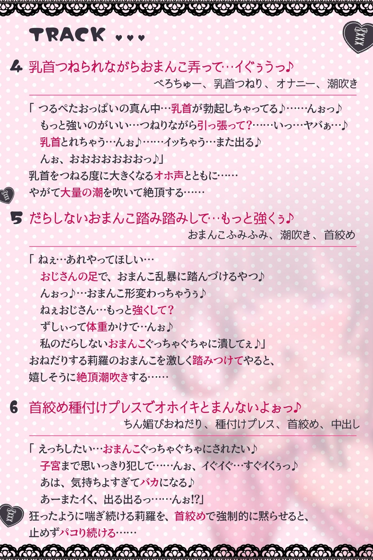 オホオホうるさいメンヘラドM少女を首絞めックスで強●黙らせ！……んぉ、意識…トぶぅ♪（KU100マイク収録作品） - サンプル画像 4