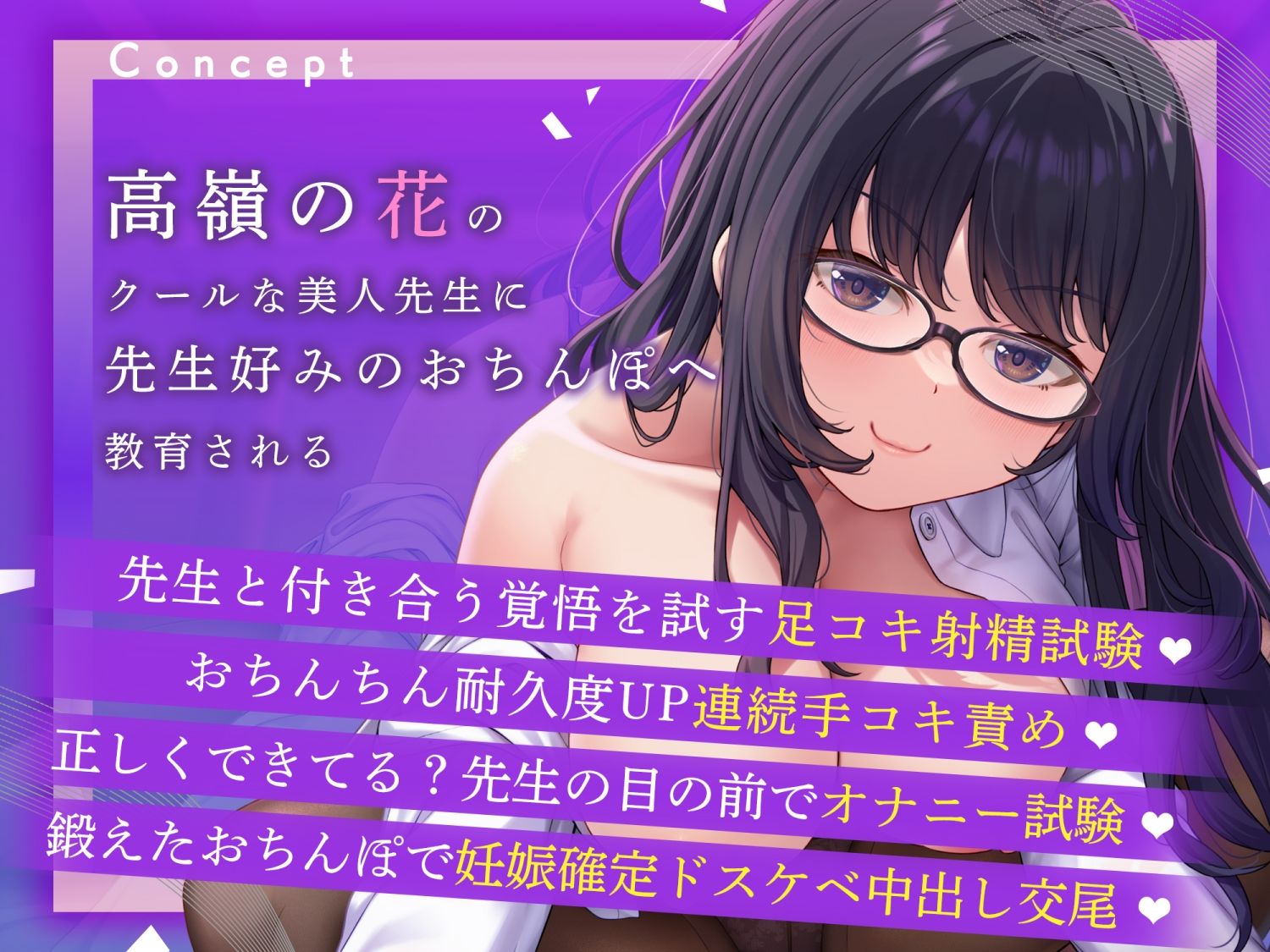 クールなドスケベ女教師の放課後おちんぽ指導〜敬語攻めで無知なあなたを立派なオスチンポに育てる実演性教育〜 - サンプル画像 1