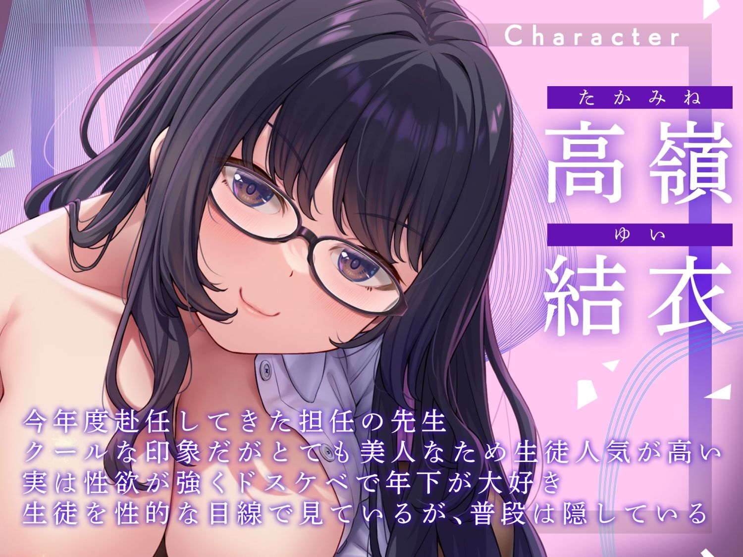 クールなドスケベ女教師の放課後おちんぽ指導〜敬語攻めで無知なあなたを立派なオスチンポに育てる実演性教育〜 - サンプル画像 2