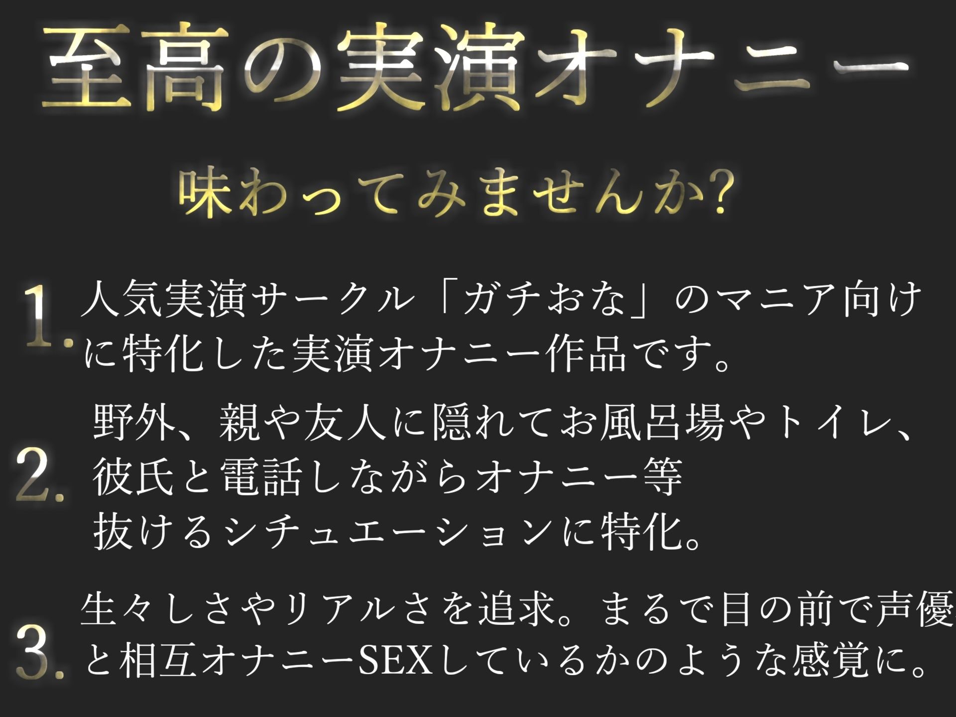 【新作価格】 【豪華特典あり】特大ボリューム♪ 良作選抜♪ ガチ実演コンプリートパックVol.7♪ 4本まとめ売りセット【胡蝶りん きらつらら 双葉すずね 】 - サンプル画像 3