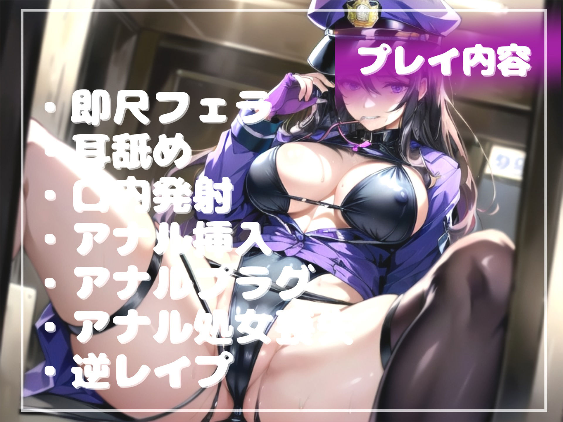 【新作価格】 【豪華特典あり】【オホ声】彼女のアナル処女を奪ってほしい……と寝取られるのが好きな性癖を持つ主人公が、先輩に寝取らせたら…復讐として変態な彼女になってアナルをガバガバになるまで犯●れる話 - サンプル画像 5