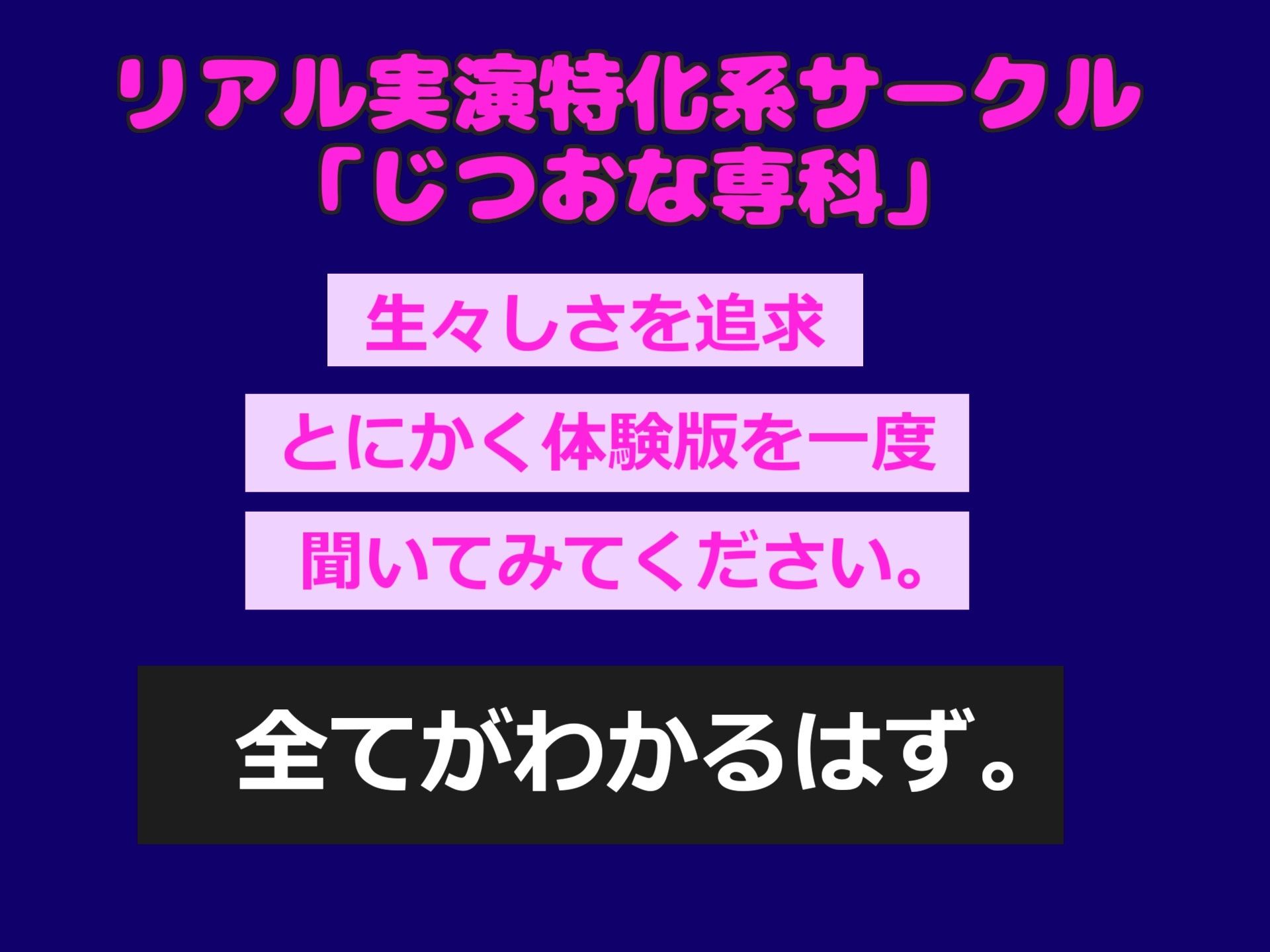 【新作価格】 【豪華特典あり】【極太ディルドおま●こ破壊】あ’あ’あ’・・お●んこでイグイグゥ〜！！爆乳実演人気声優「桜咲 翠」が、 極太ディルドで様々な喘ぎ声を出しながら大失禁連続絶頂 - サンプル画像 1