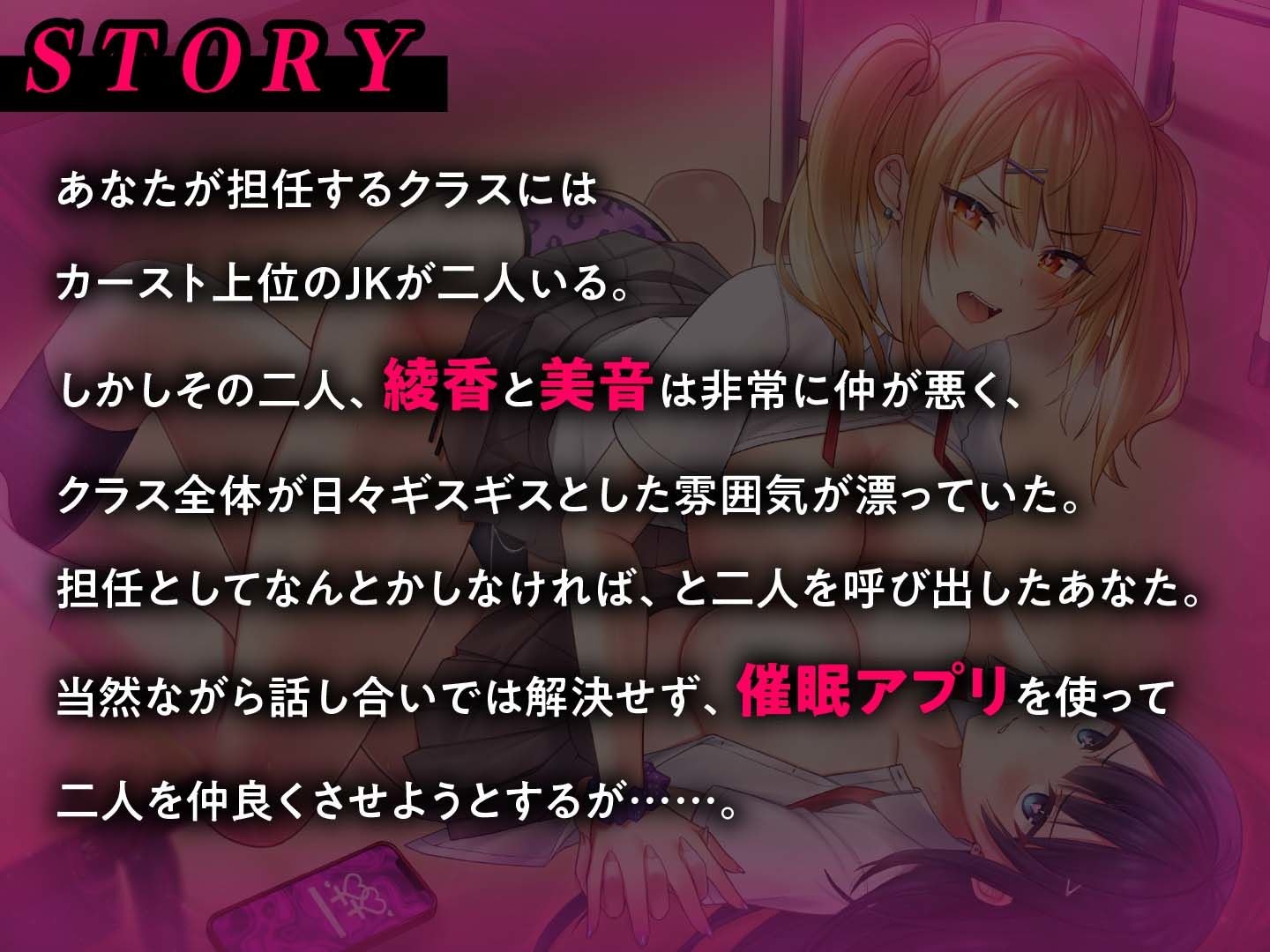強●百合プレイ！とろとろ快楽堕ちでクラスの問題児をナカヨシに - サンプル画像 3