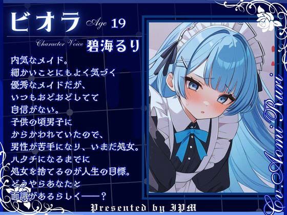 【CV.碧海るり】薔薇姫の森〜奇跡のような青い恋〜【フォローで得トクWプレゼントCP】 - サンプル画像 1