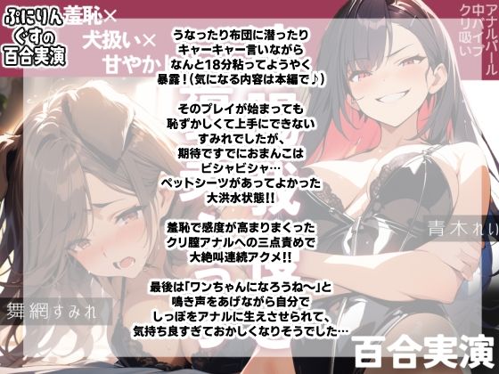 【実録百合えっち】浣腸我慢でご褒美確定！恥ずかしいお願いを叶えてもらって…ペットになって絶叫アクメ♪クリ膣アナル全部盛りのガチ百合ハメ撮り80分 - サンプル画像 1