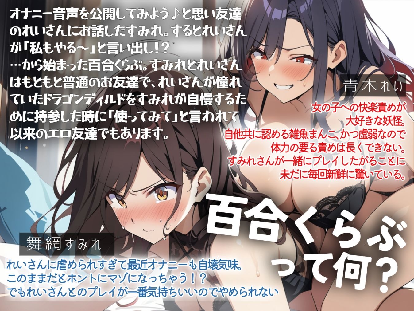【百合実演ハメ撮り】実況！！これがガチ百合快楽責めだ！快楽実況、絶頂報告、懇願、絶叫で連続絶頂のつらさ伝わる1時間！！ - サンプル画像 5