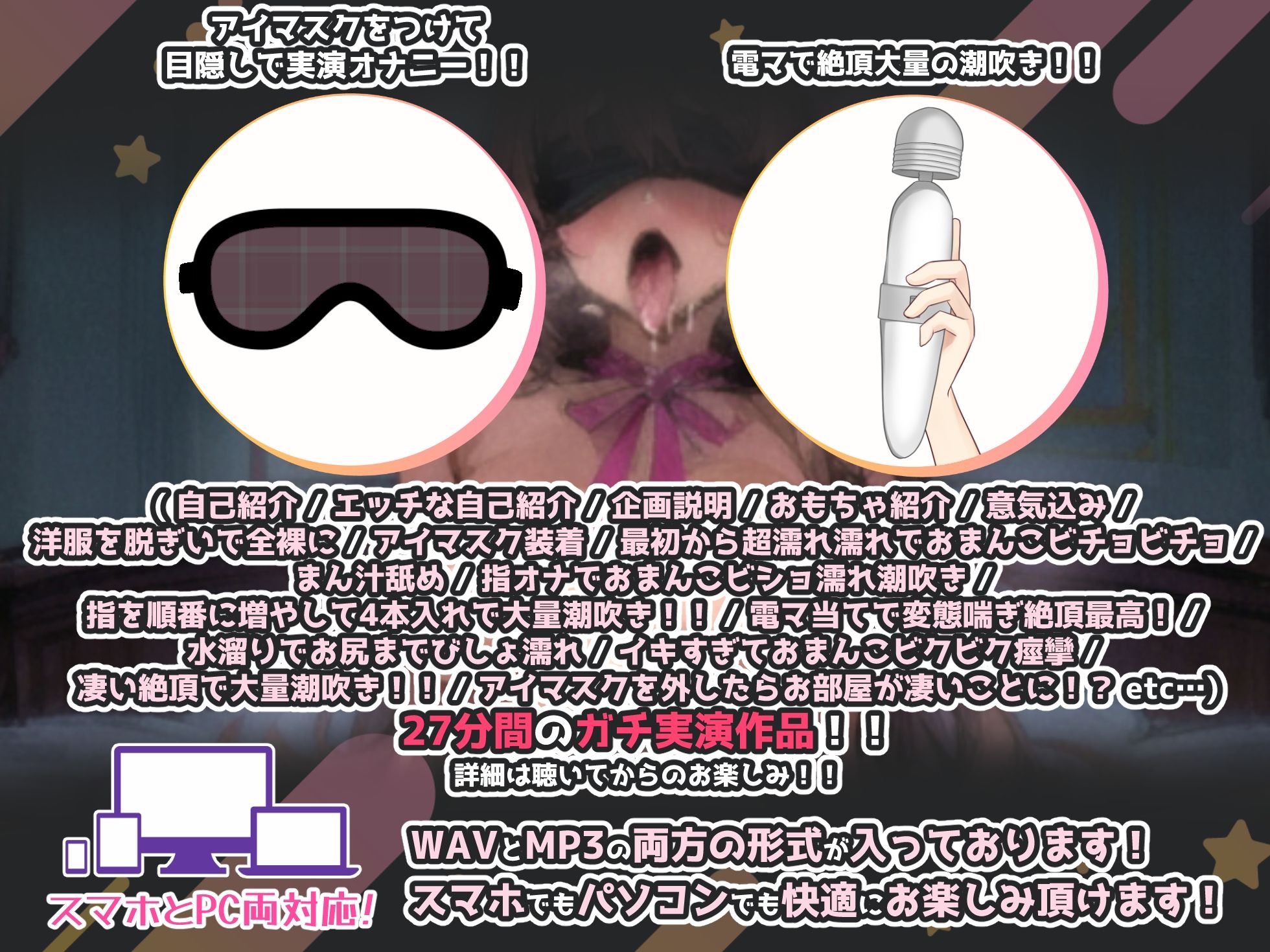 【目隠しで実演オナニー潮吹き】潮の水溜りでお尻までビショ濡れ！！ド変態オホ喘ぎ絶頂が最高すぎる！！『変態になっちゃう！！いつもと違う！！（プシャーーーッ！！）』 - サンプル画像 3