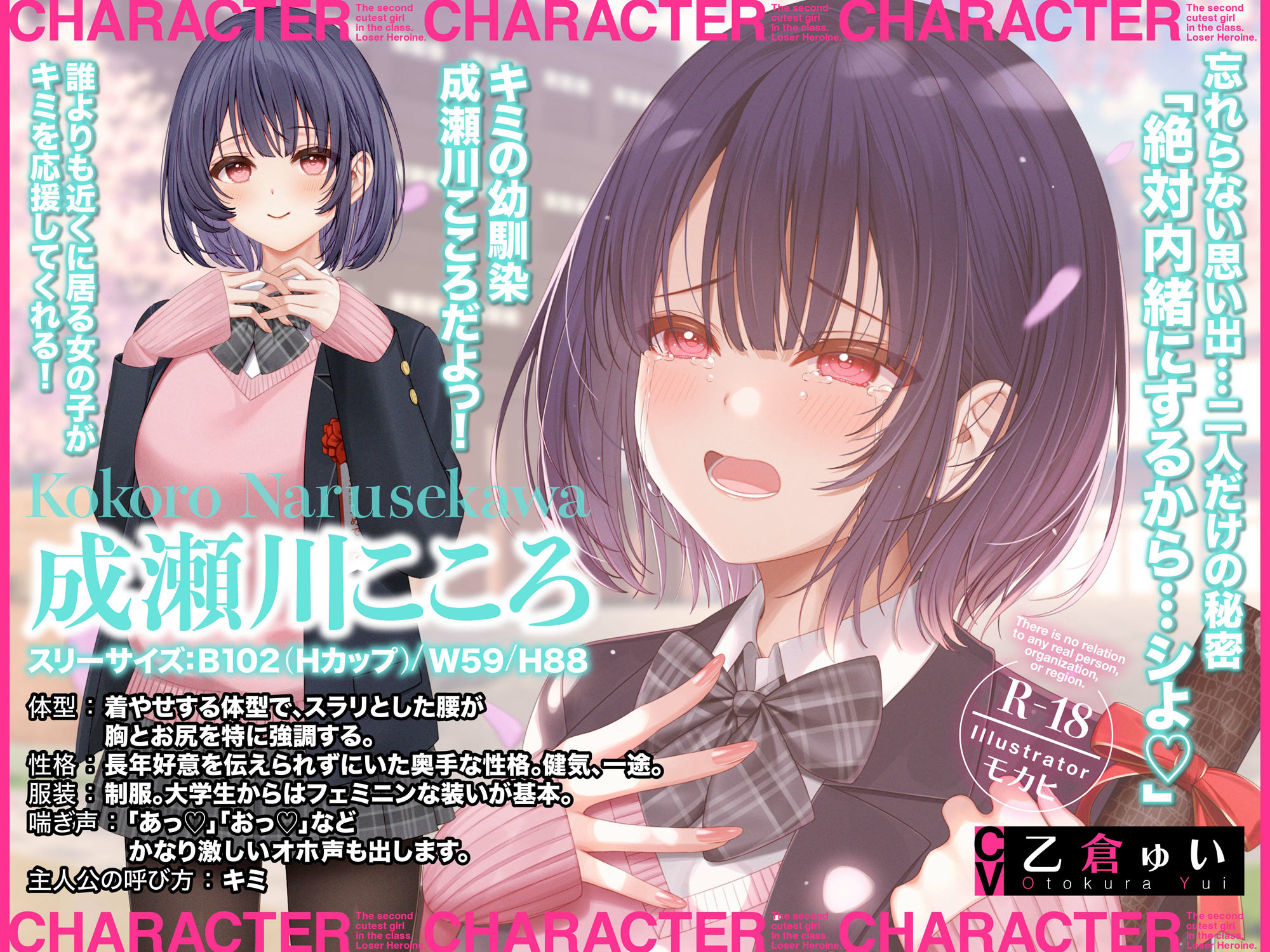 クラスで2番目に可愛い負けヒロインASMR【KU100】 - サンプル画像 1