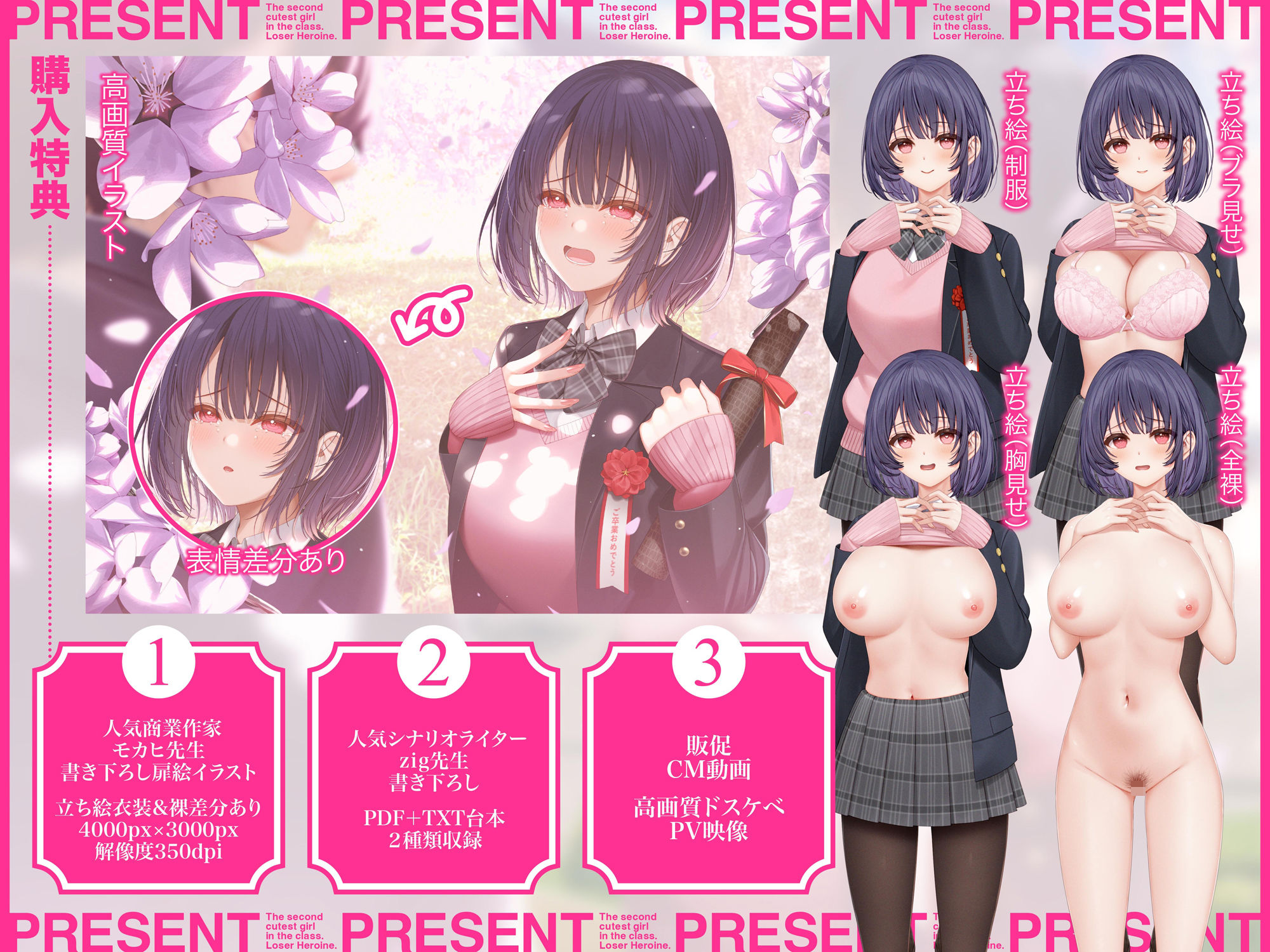 クラスで2番目に可愛い負けヒロインASMR【KU100】 - サンプル画像 5
