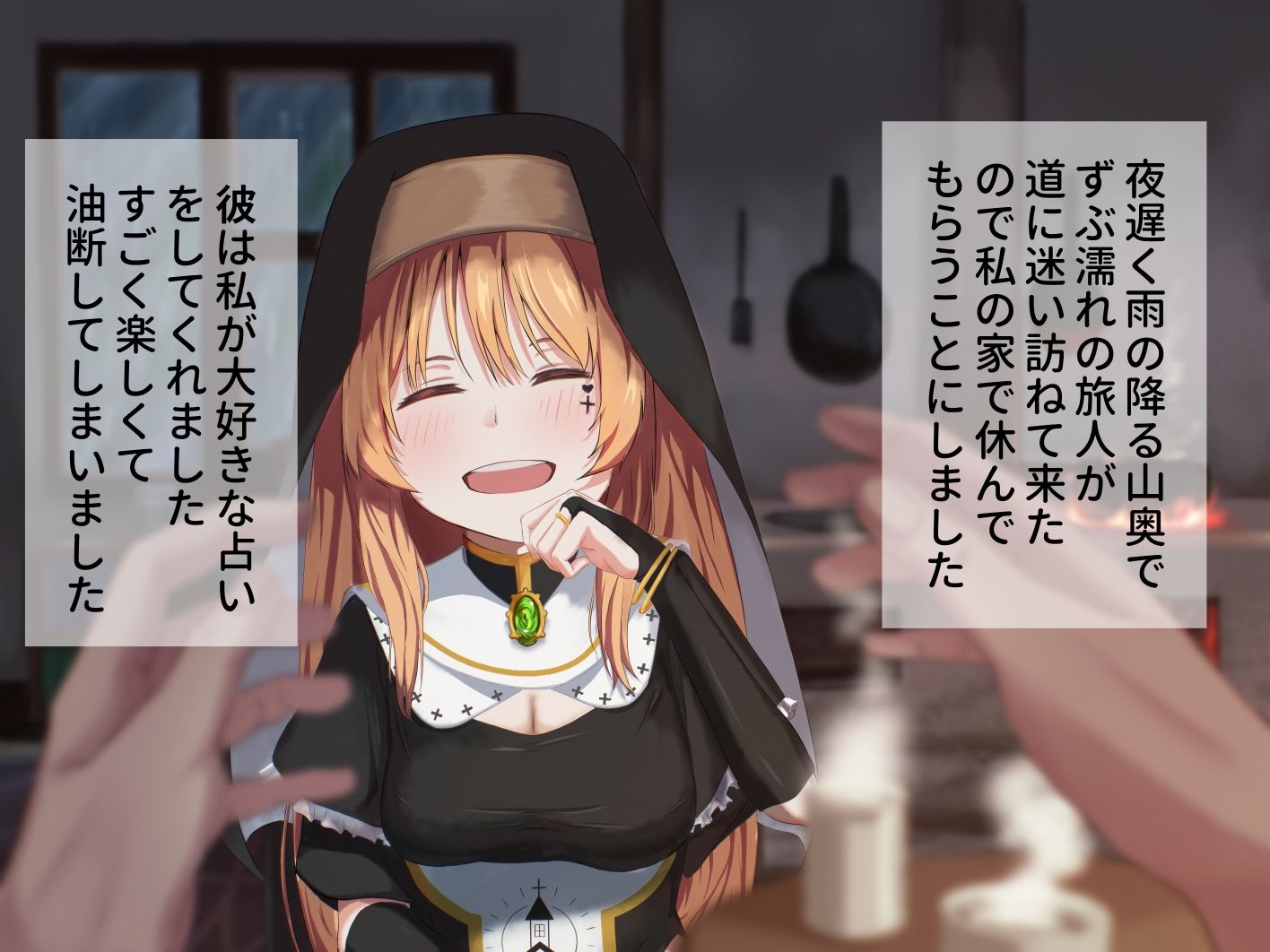 山奥の村に住む純粋清楚なシスターは淫魔の呪いでオホ声中出しをキメられる - サンプル画像 1