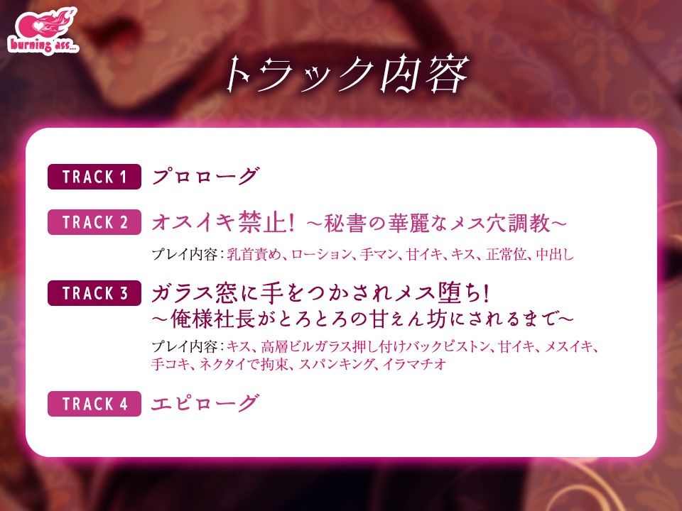 愛都社長は幼馴染秘書の重い愛を思い知る - サンプル画像 3