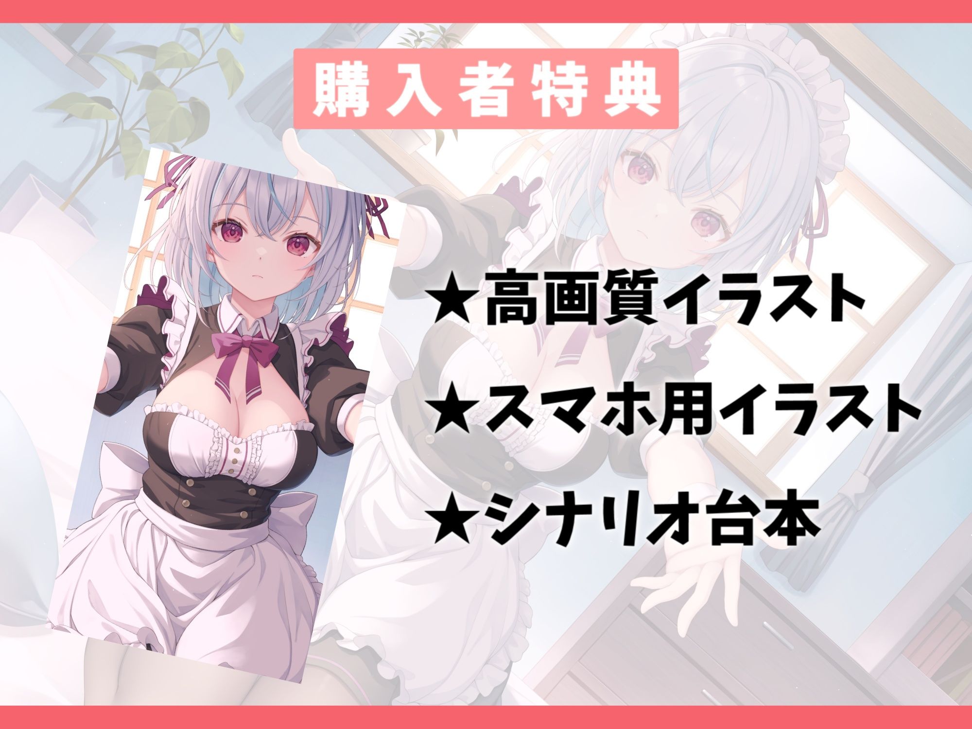 表情機能が壊れているセクサロイドを買って幸せにしてみた-マスターに生涯仕える事を誓います【バイノーラル】 - サンプル画像 4