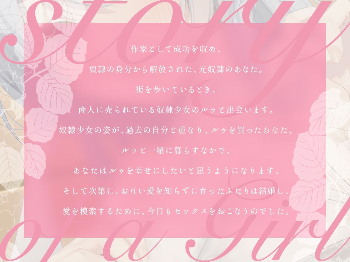 奴●少女と結婚して幸せにしてみた-また明日が来るのが楽しみです【KU100】 - サンプル画像 2