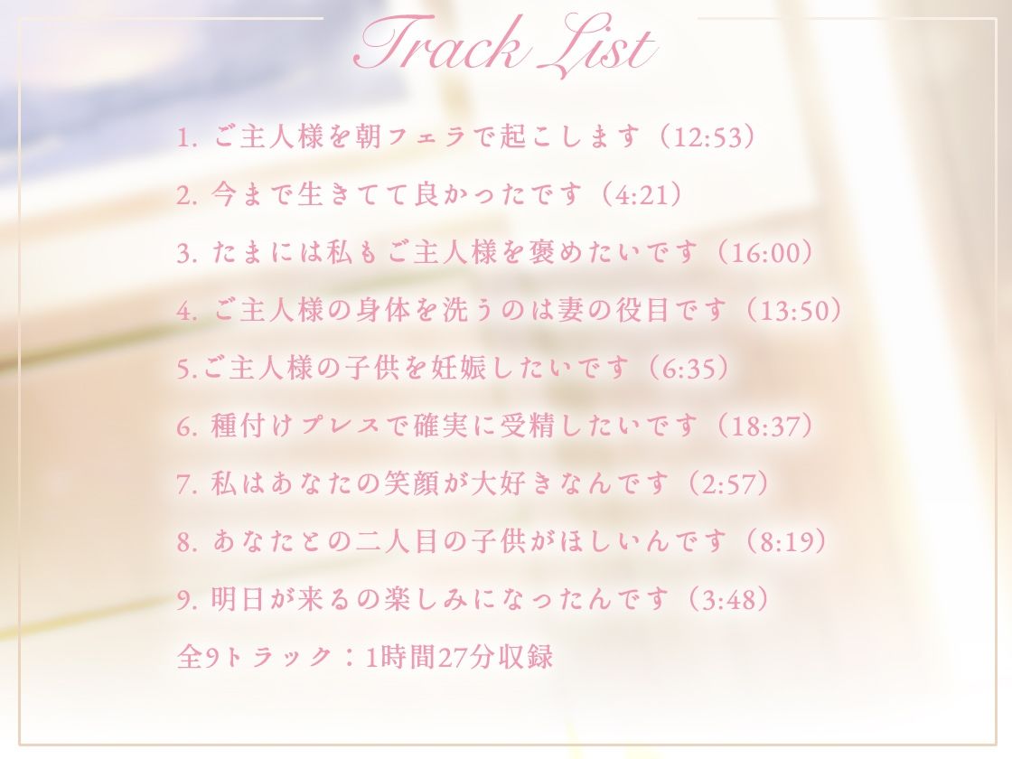 奴●少女と結婚して幸せにしてみた-また明日が来るのが楽しみです【KU100】 - サンプル画像 3