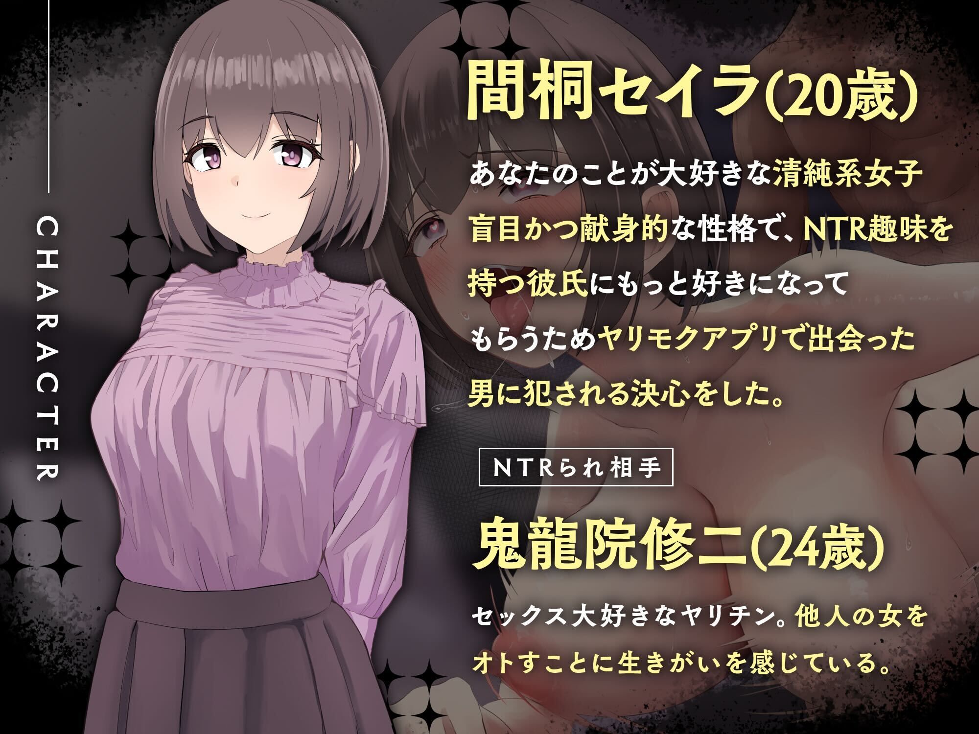 純愛NTR報告〜愛する彼女がメチャクチャに犯●れてくれました〜【CV:御子柴泉】【KU100】発売後4週間税込100円セール実施！ - サンプル画像 3