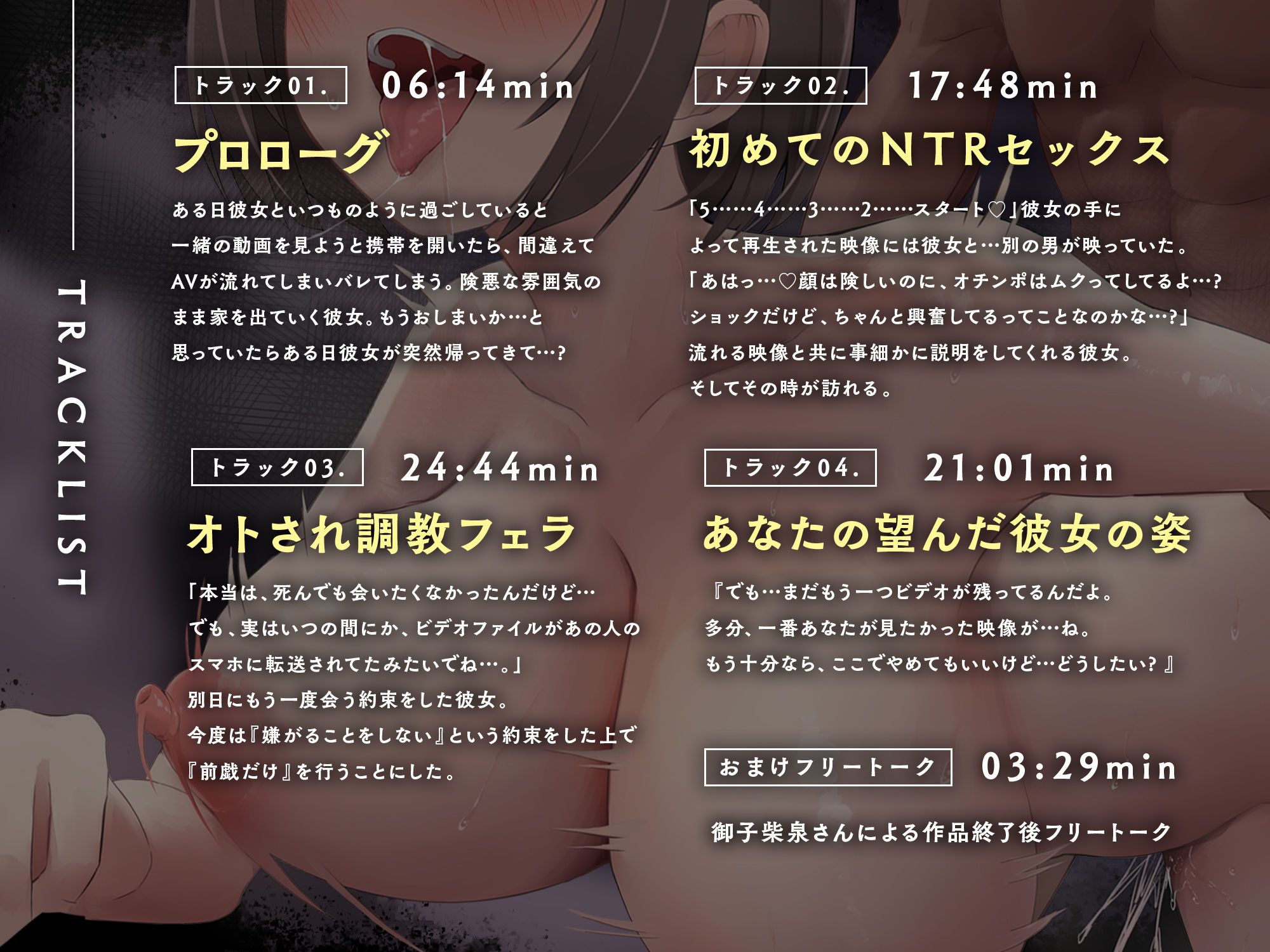 純愛NTR報告〜愛する彼女がメチャクチャに犯●れてくれました〜【CV:御子柴泉】【KU100】発売後4週間税込100円セール実施！ - サンプル画像 5