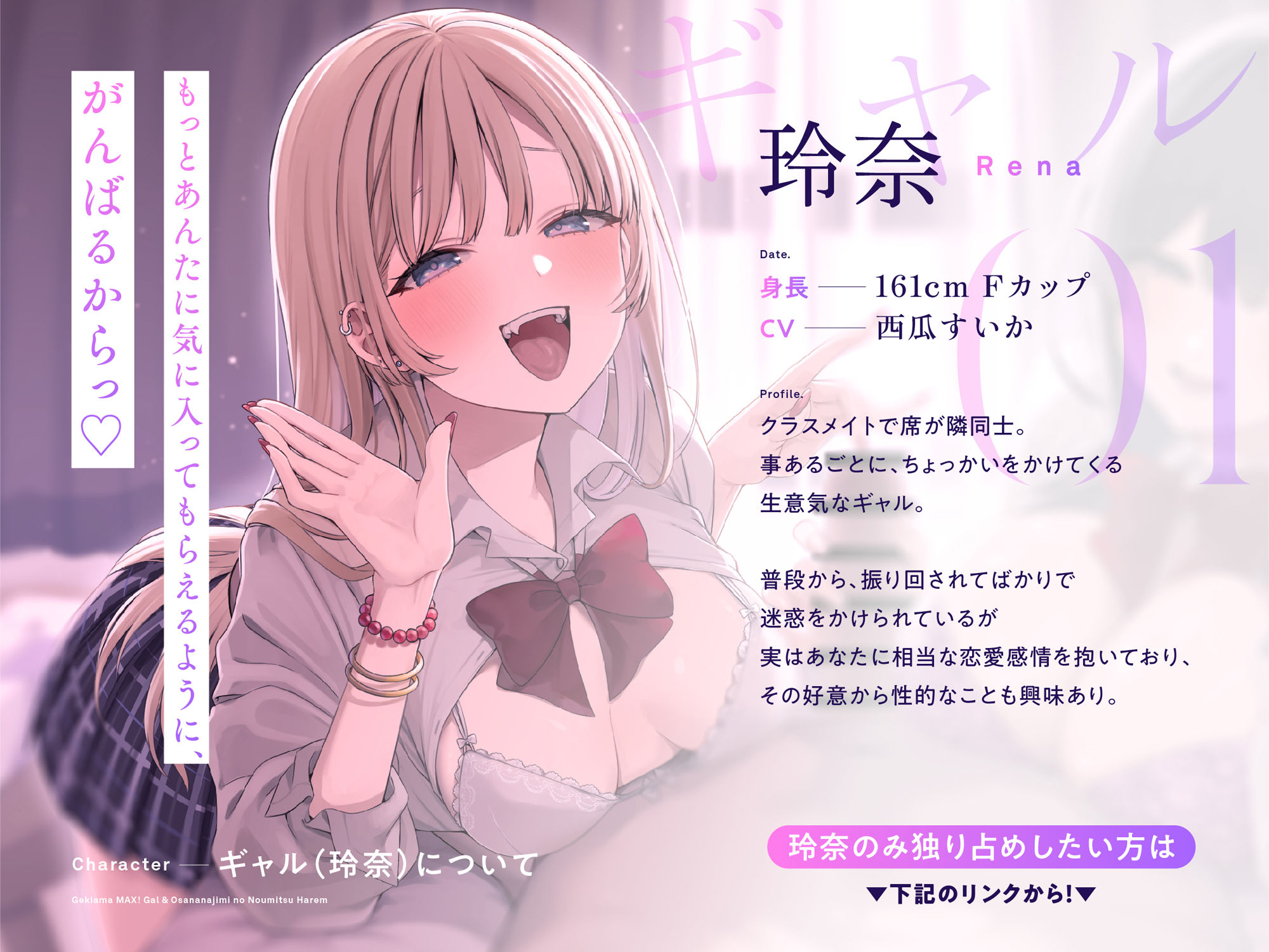 激あまMAX！ギャル＆幼馴染の濃密ハーレム3Pえっち〜耳舐め＆ナマ中出し たっぷり快楽てんこ盛り〜 - サンプル画像 1