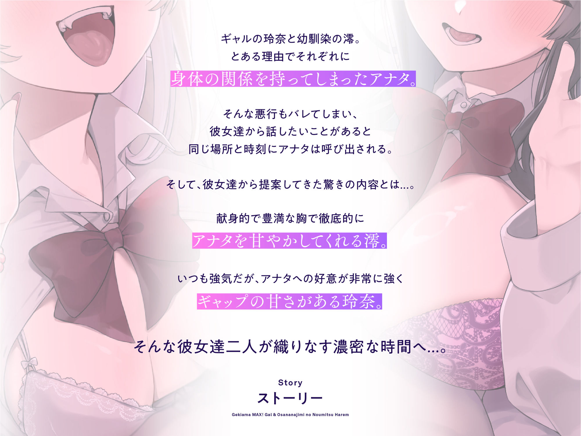 激あまMAX！ギャル＆幼馴染の濃密ハーレム3Pえっち〜耳舐め＆ナマ中出し たっぷり快楽てんこ盛り〜 - サンプル画像 3