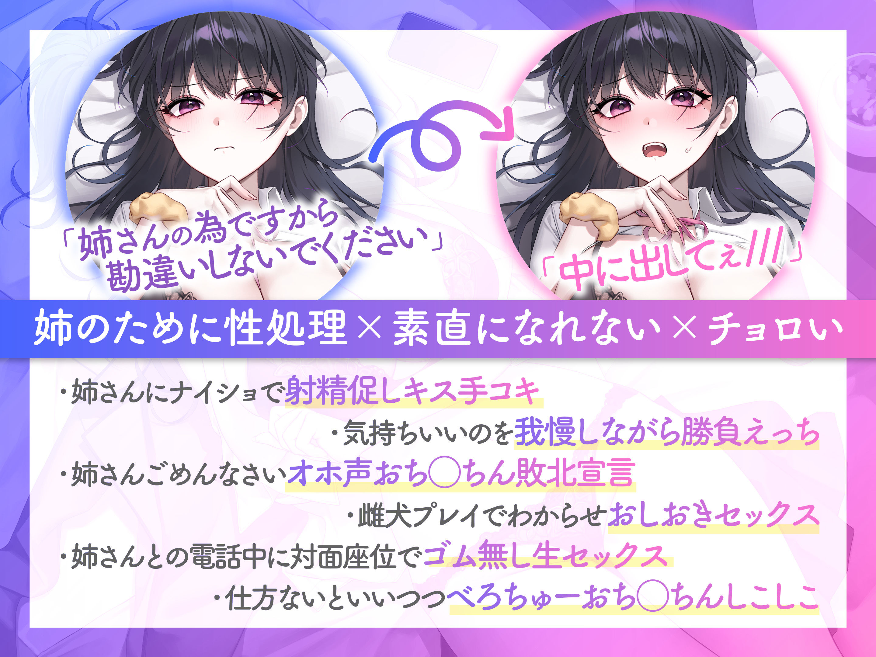 【チョロ堕ち×ツンデレ】チョロくて素直になれない柚羽ちゃん〜姉さんの為に性欲処理をしてあげますっ！〜【KU100/フォーリー】 - サンプル画像 1