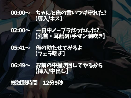 ※このドS上司、ヤバすぎ。〜残業終わりに社内でそのまま激ピストンいいなりSEX〜（CV:立花おしょう×シナリオ:まり） - サンプル画像 2