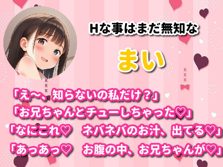 妹たちとHな王様ゲーム〜友達まとめてヤっちゃいました〜 - サンプル画像 1