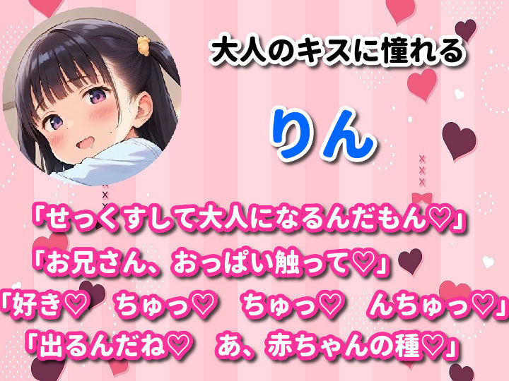 妹たちとHな王様ゲーム〜友達まとめてヤっちゃいました〜 - サンプル画像 2