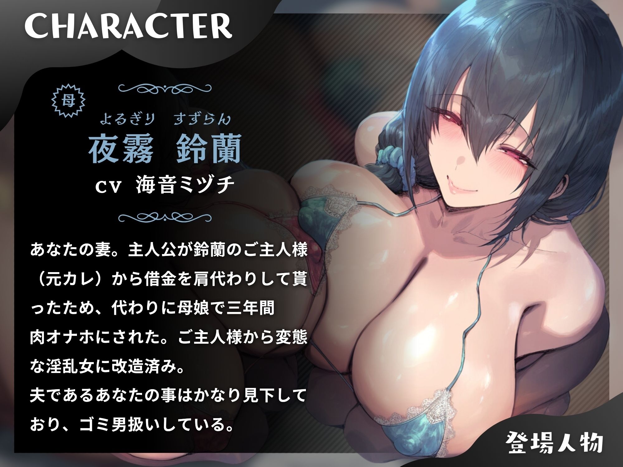 借金で渡した妻子が性悪な下品ビッチになって底辺人生の俺をマゾ責め【ドM向け】【KU100】 - サンプル画像 2