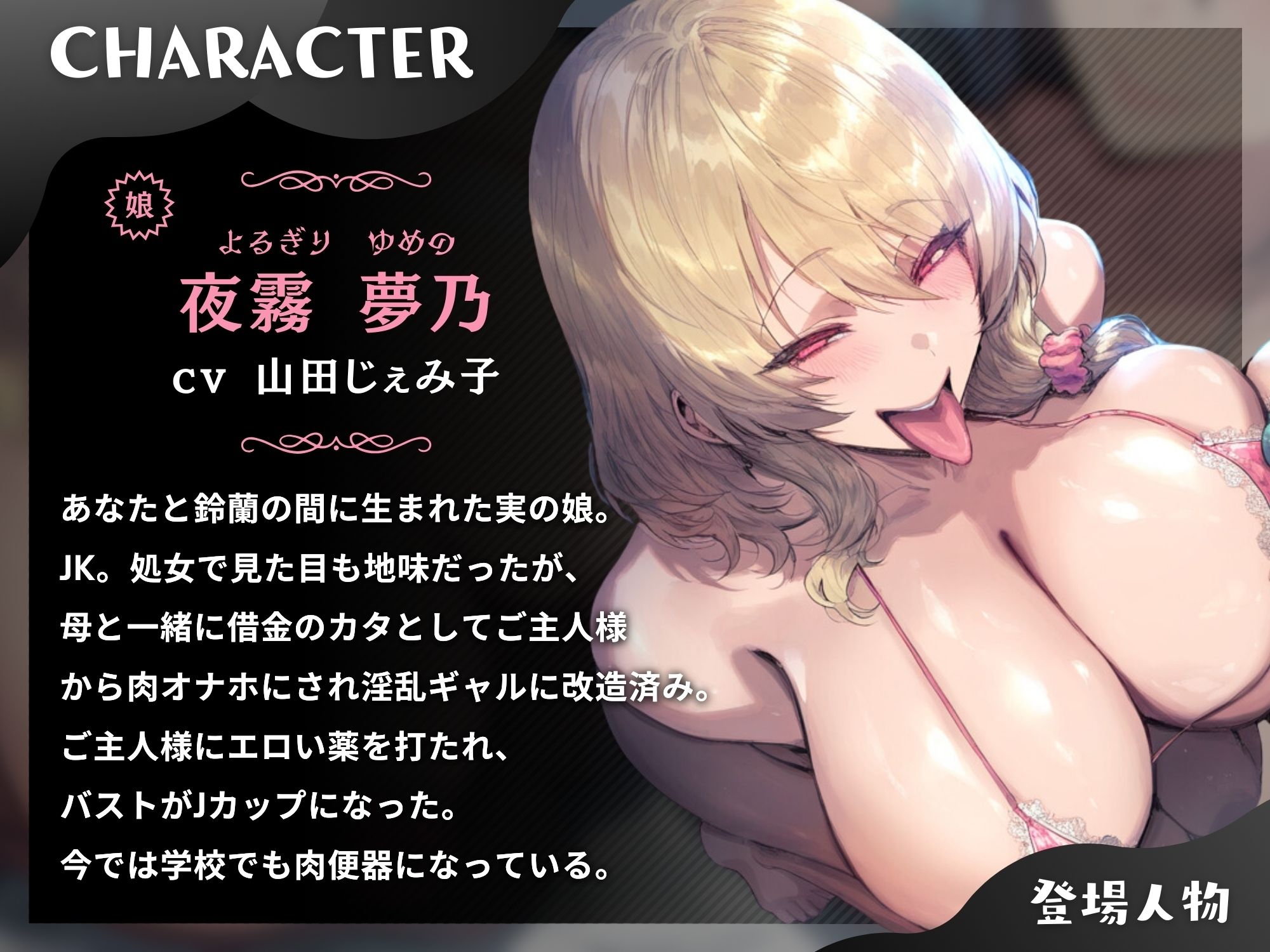 借金で渡した妻子が性悪な下品ビッチになって底辺人生の俺をマゾ責め【ドM向け】【KU100】 - サンプル画像 3