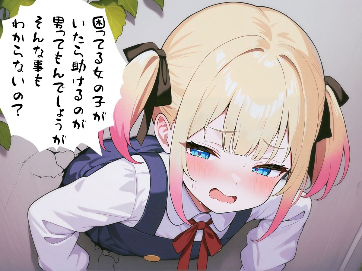 【壁尻】生意気なメス○キが壁にハマっているのでわからせレ●プ！【ロリコン・メス○キ】 - サンプル画像 3