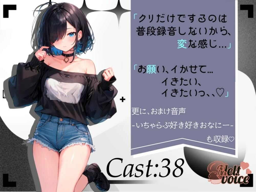 甘い吐息に溺れる寸止め 指とおもちゃに負けちゃう女の子【38】 - サンプル画像 2