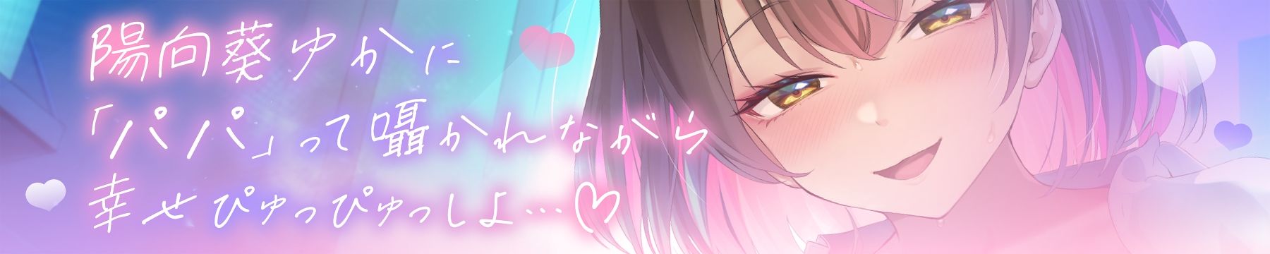 【超密着囁き】パパ…ママに内緒で子作りエッチしよ… - サンプル画像 5