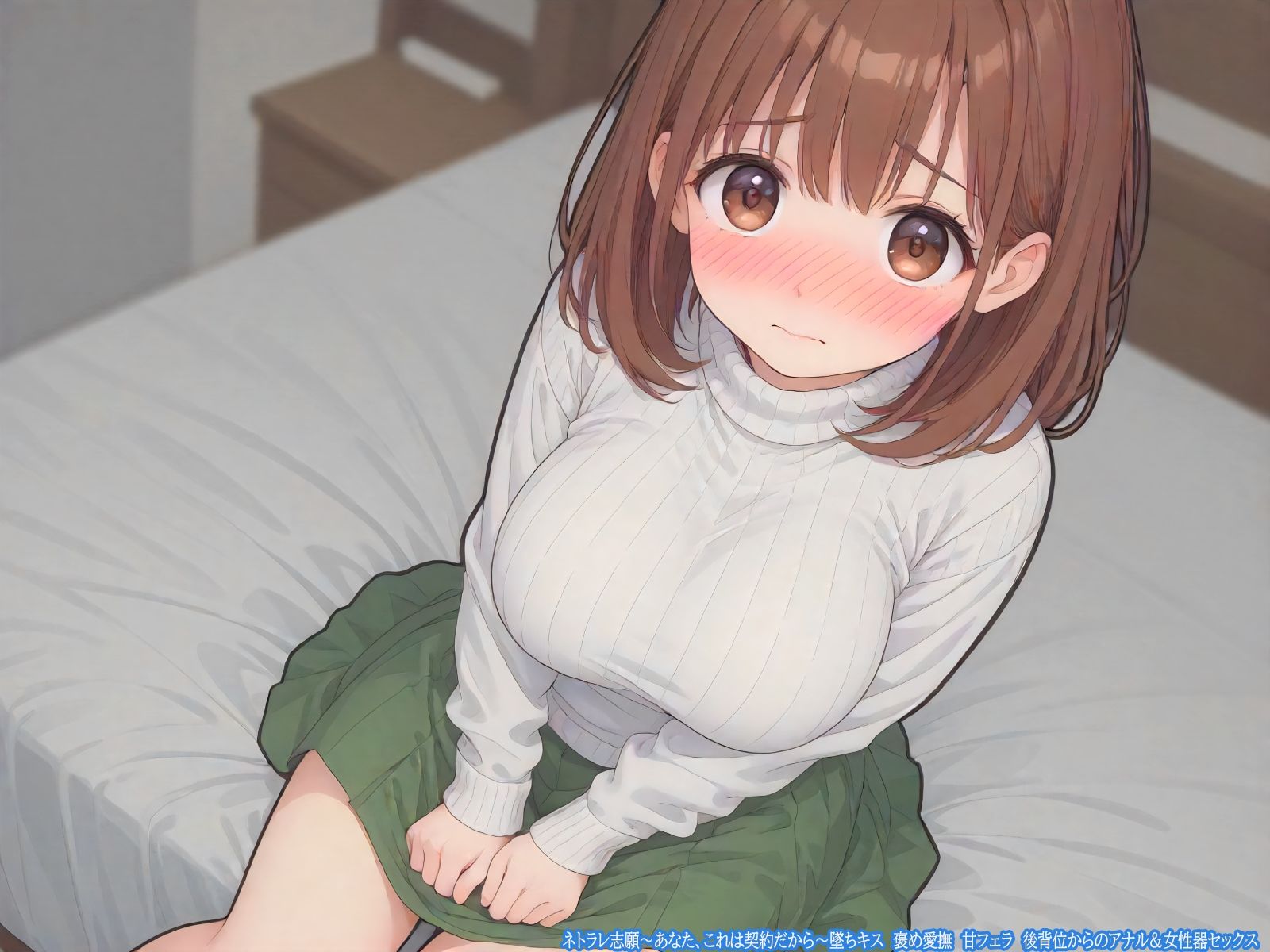 ネトラレ志願〜あなた、これは契約だから〜墜ちキス  褒め愛撫  甘フェラ  後背位からのアナル＆女性器セックス - サンプル画像 3