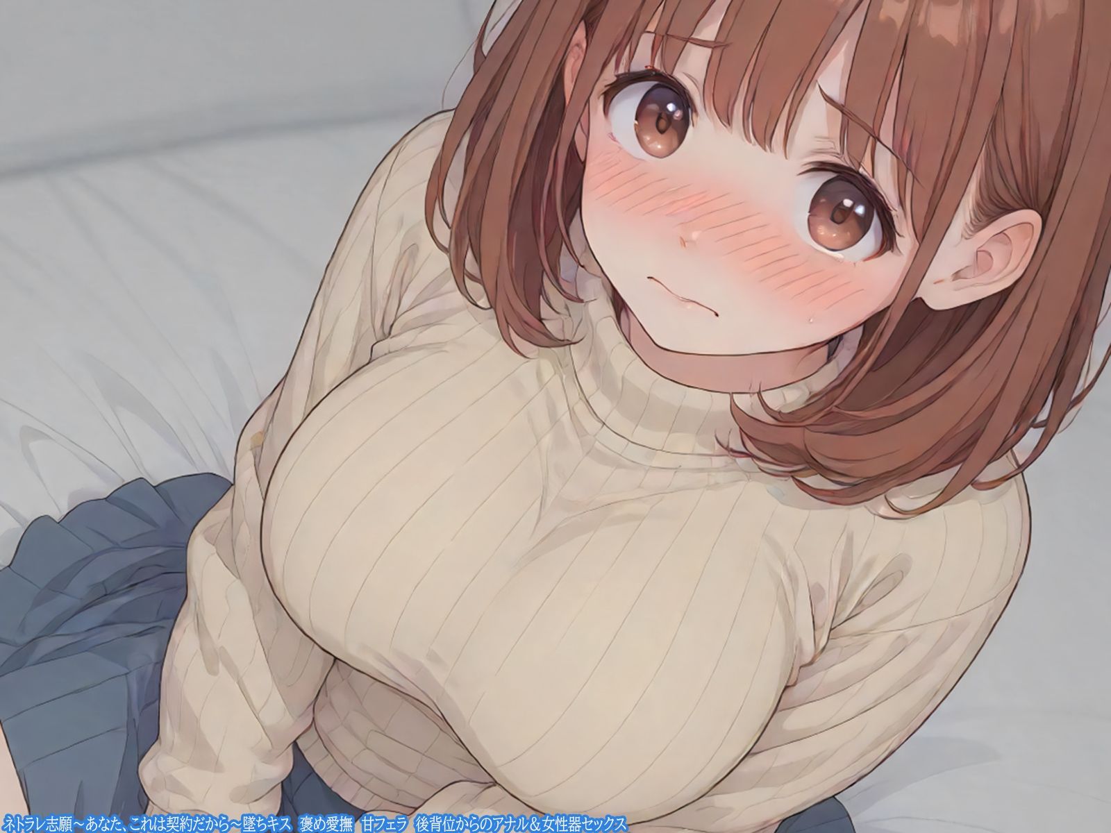 ネトラレ志願〜あなた、これは契約だから〜墜ちキス  褒め愛撫  甘フェラ  後背位からのアナル＆女性器セックス - サンプル画像 5