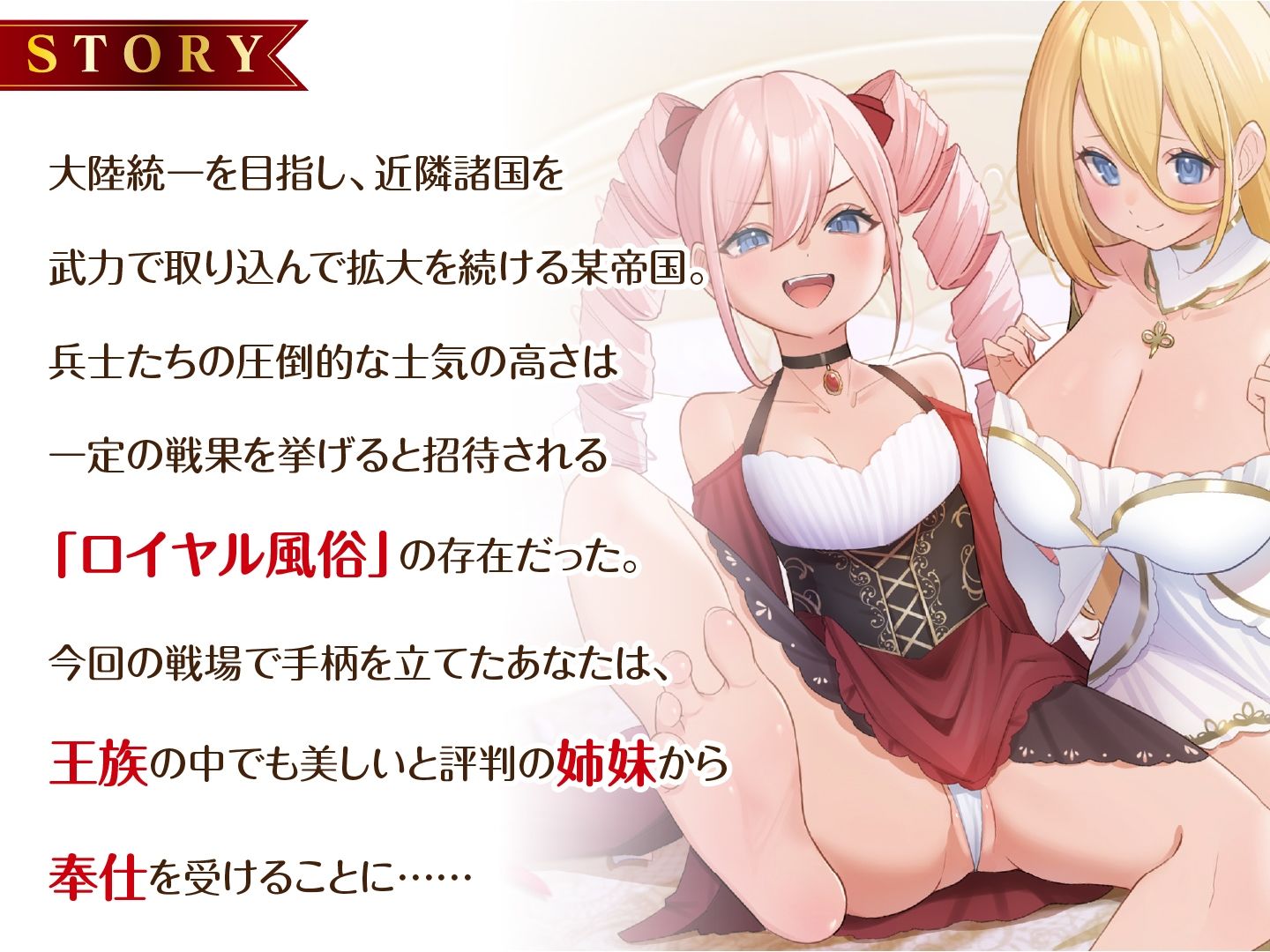 プリンセス風俗〜姫様のロイヤルおまんこで大陸統一〜 - サンプル画像 3