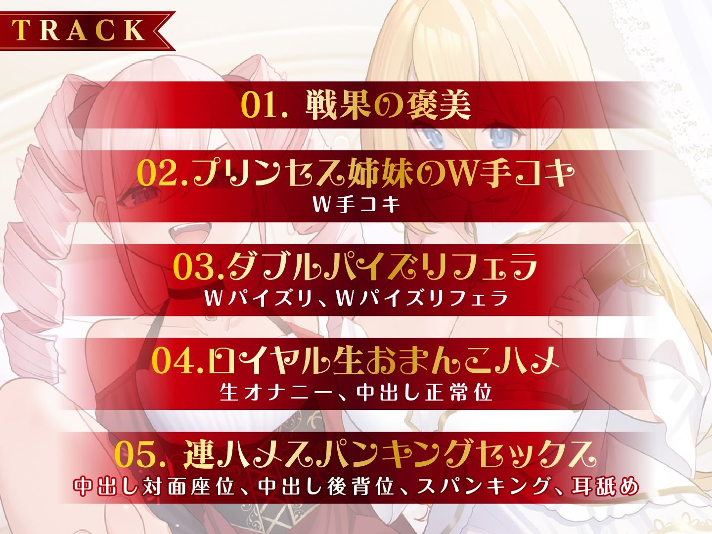 プリンセス風俗〜姫様のロイヤルおまんこで大陸統一〜 - サンプル画像 4