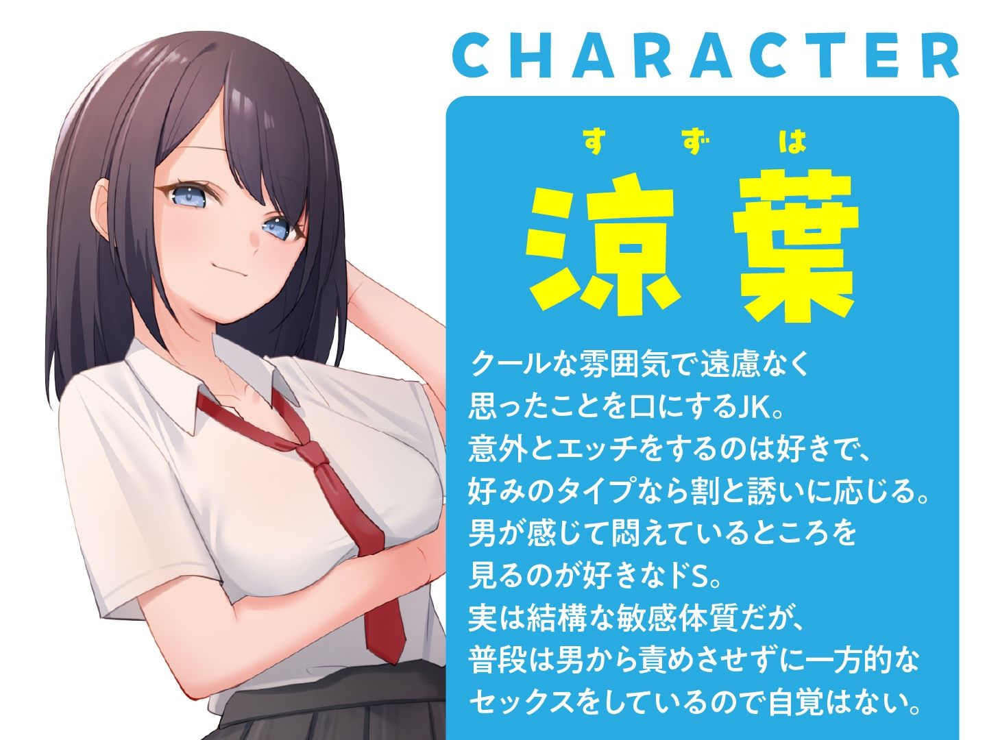 童貞を弄ぶJKコンビを返り討ち クール系ドSギャル＆エッチ大好き奔放ギャル - サンプル画像 2