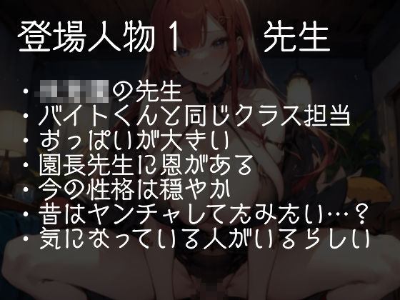 先生のこと、好きだったのに - サンプル画像 1