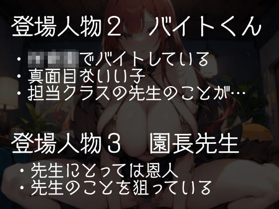 先生のこと、好きだったのに - サンプル画像 2