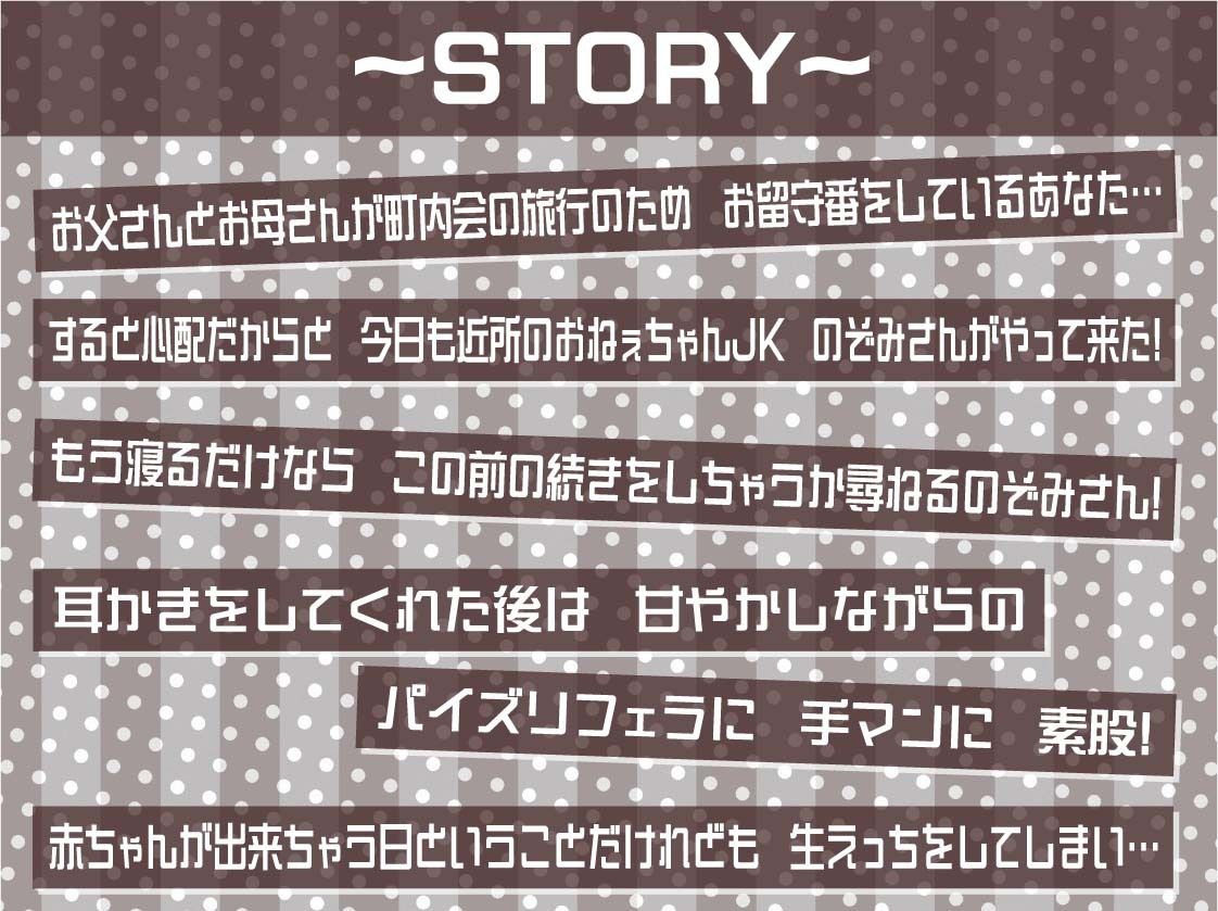おねぇちゃんJKのぞみさんの耳元囁き深イキえっち【フォーリーサウンド】 - サンプル画像 3