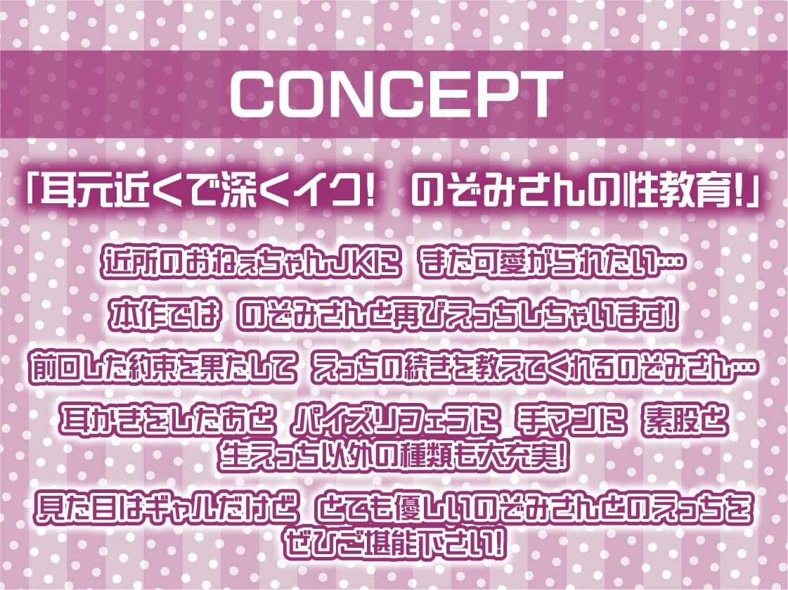 おねぇちゃんJKのぞみさんの耳元囁き深イキえっち【フォーリーサウンド】 - サンプル画像 4