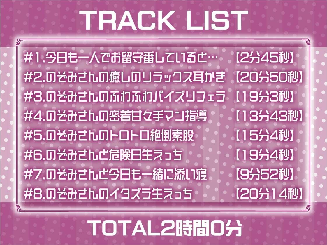 おねぇちゃんJKのぞみさんの耳元囁き深イキえっち【フォーリーサウンド】 - サンプル画像 6