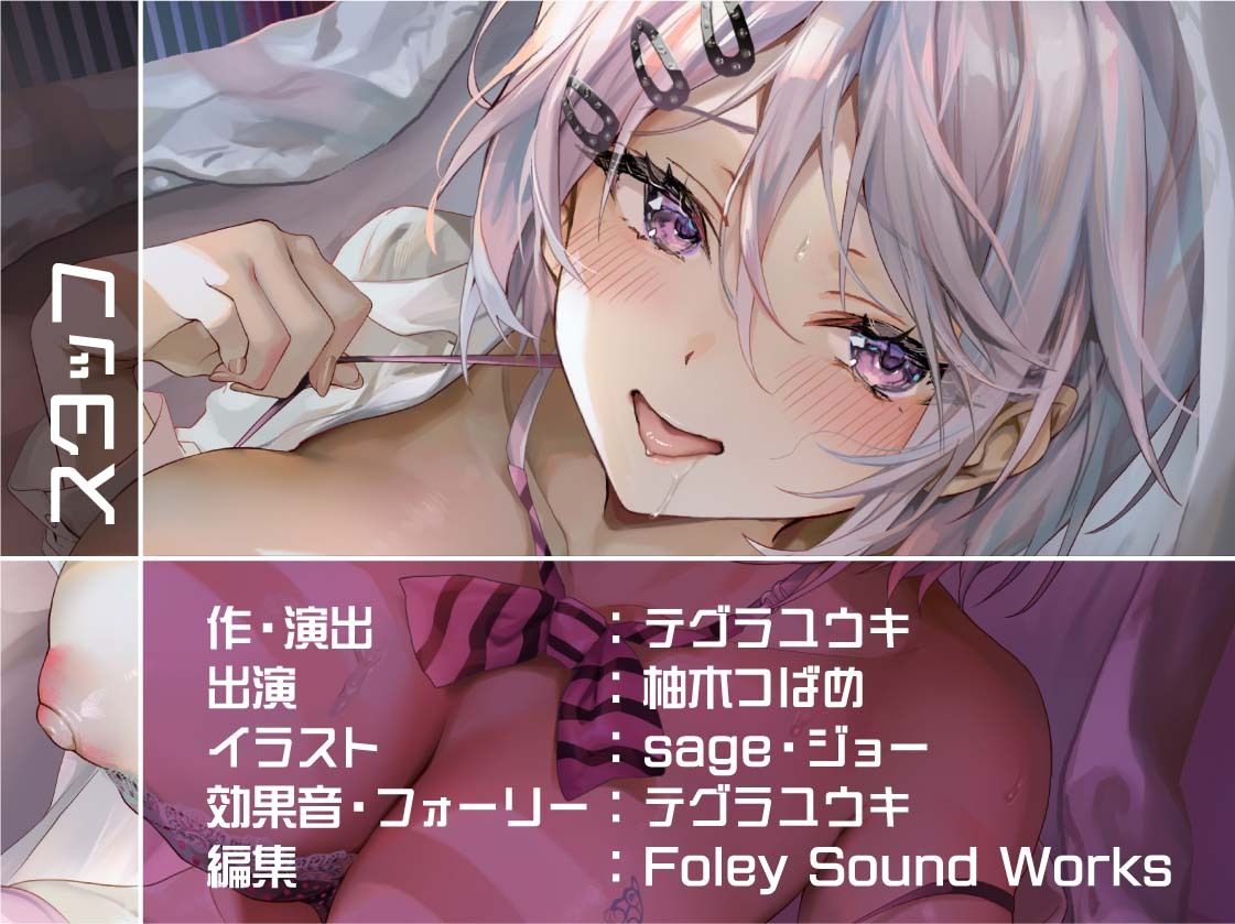 おねぇちゃんJKのぞみさんの耳元囁き深イキえっち【フォーリーサウンド】 - サンプル画像 8