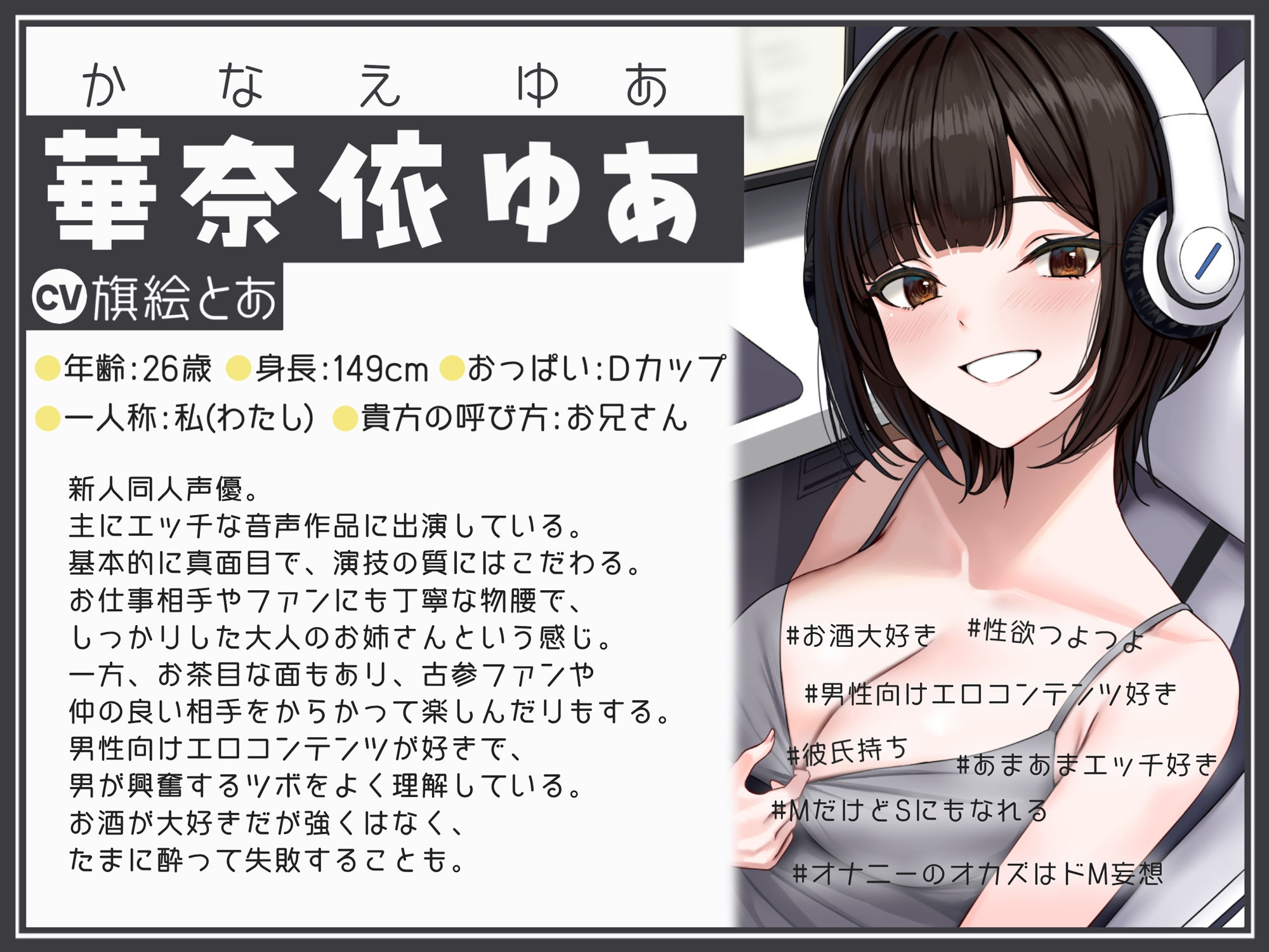 初期から推してる同人声優がやたらとグイグイくる〜チャットでオナニー盗聴、彼氏とのあまあまエッチ・犯●れ妄想オナニーのぞき見、スタジオ収録後の枕営業まで〜 - サンプル画像 3