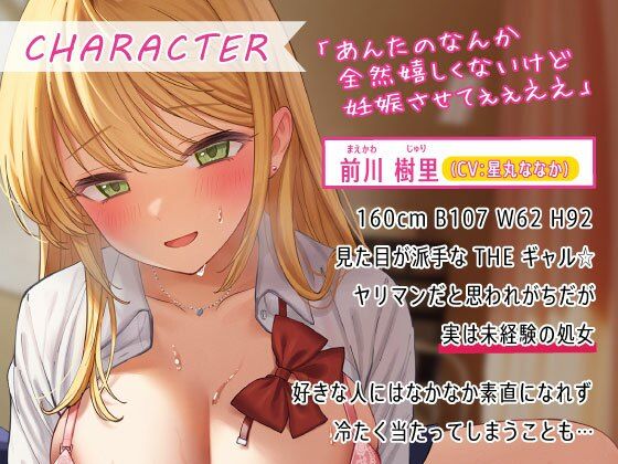 ツンデレギャルJKと特別孕ませ補習〜少子化対策！中出し交尾〜 - サンプル画像 3